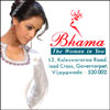Bhama  - Vijayawada Gift Cheque 5000/- - Click here to View more details about this Product