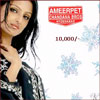 Chandana Bros Gift Cheque for Rs.10,000 - Click here to View more details about this Product